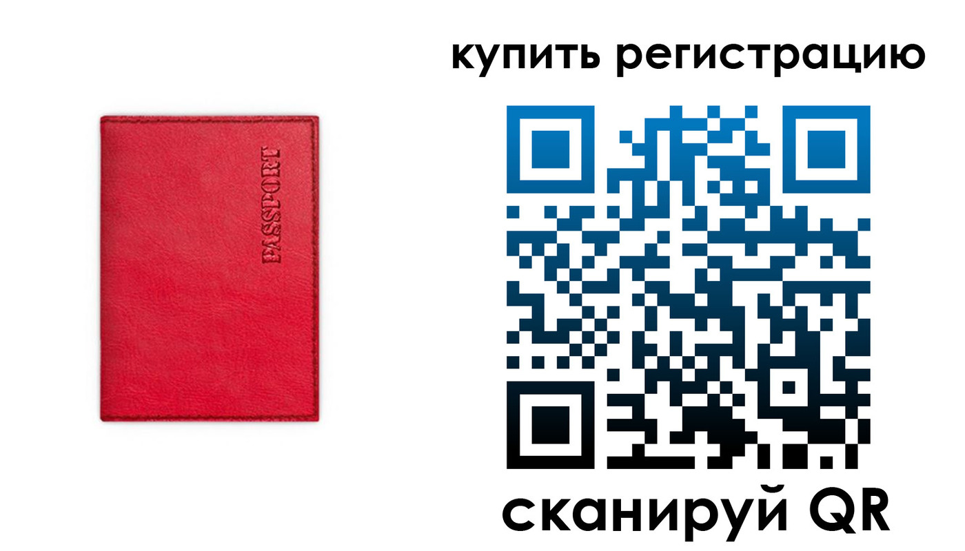 временная регистрация недорого в Астрахани