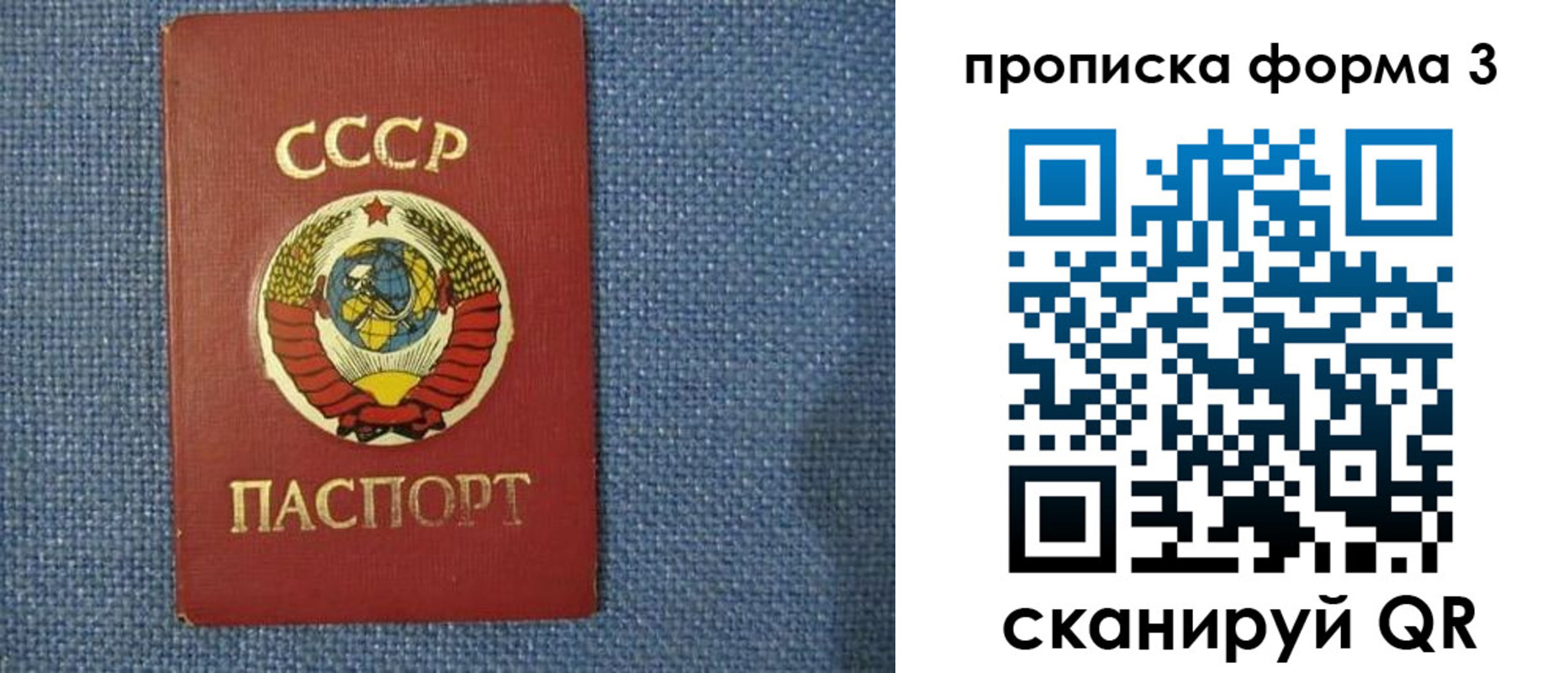 прописка для работы в Астрахани