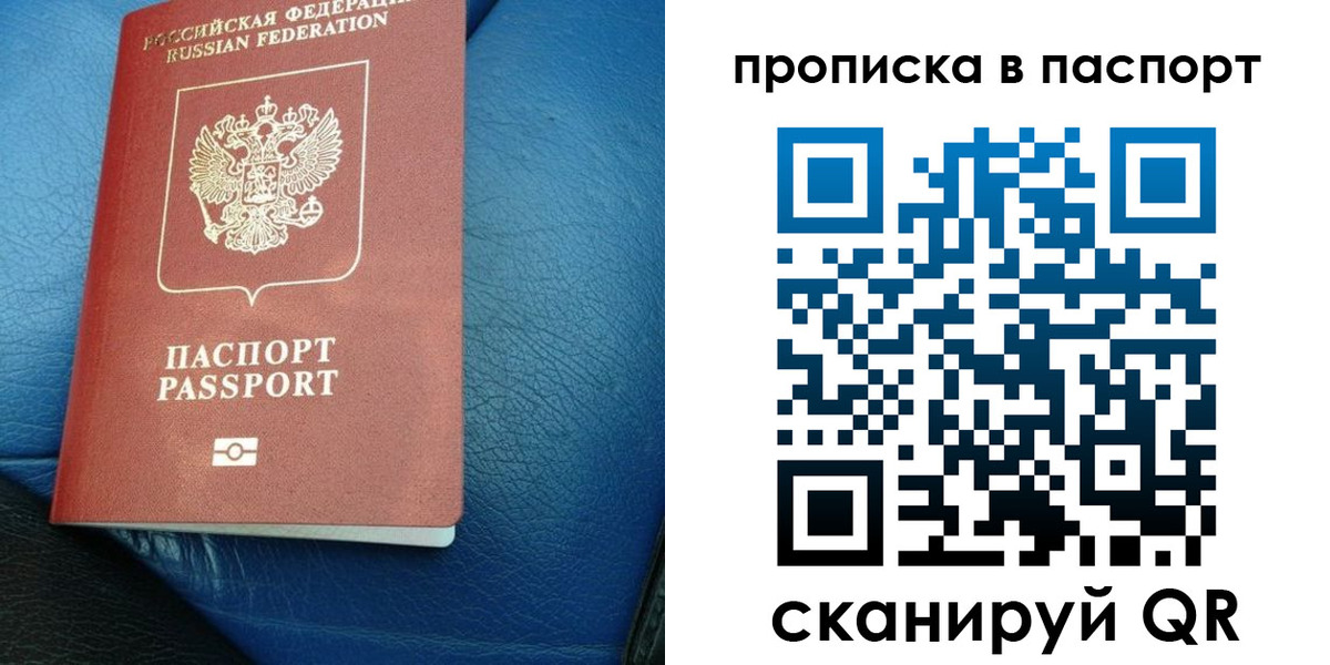 где прописаться в Астрахани