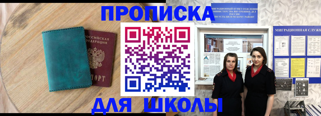 временная регистрация госуслуги в Астрахани